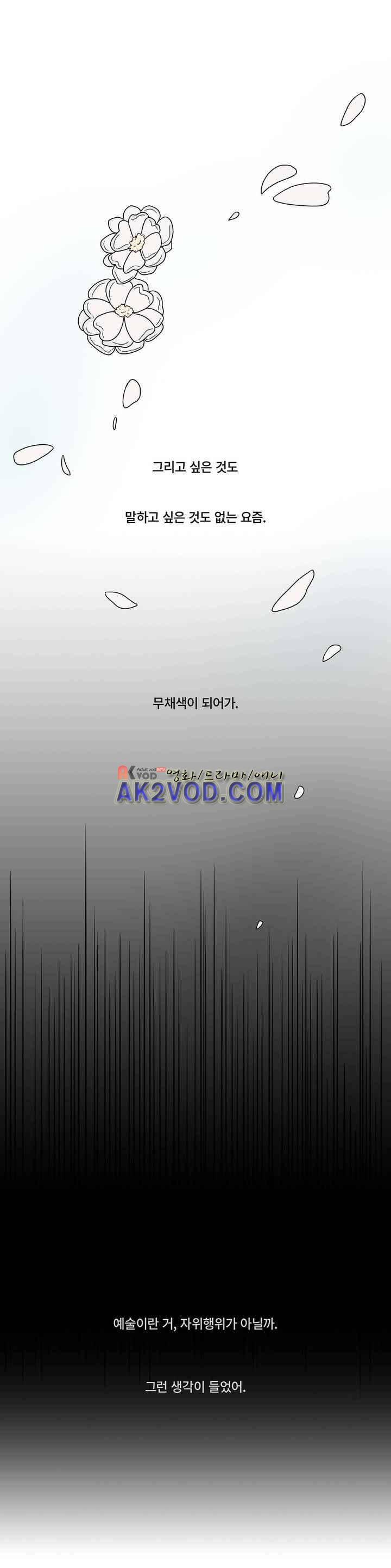 언더페인팅 48화 1