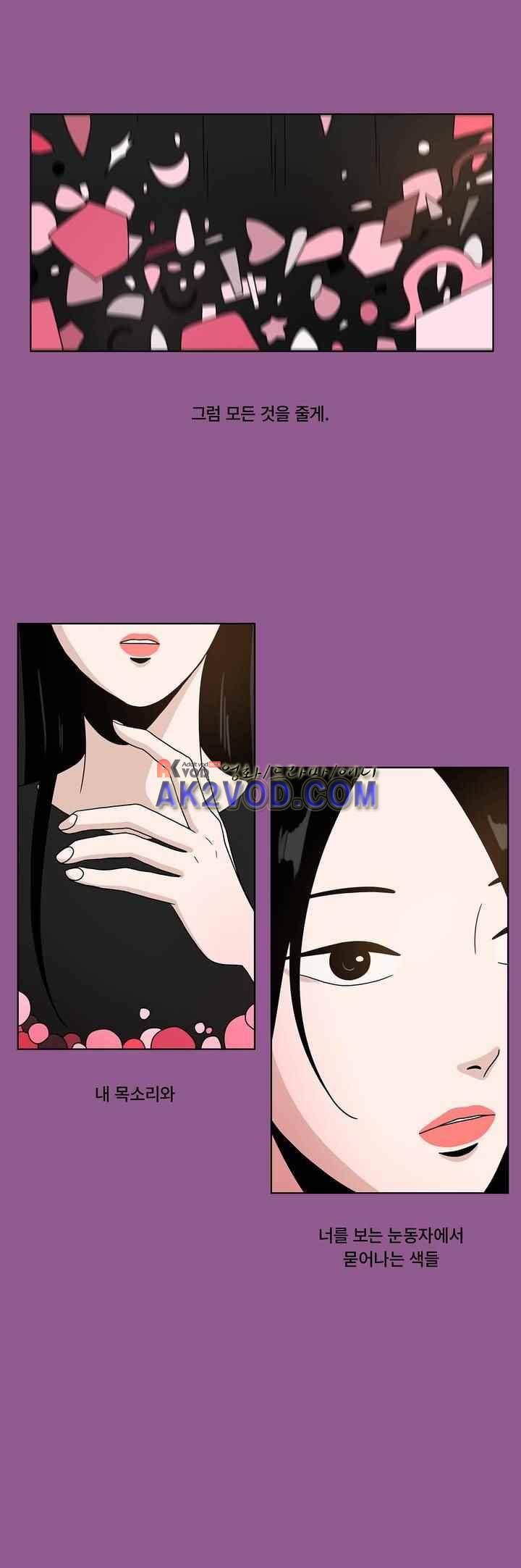 언더페인팅 48화 3