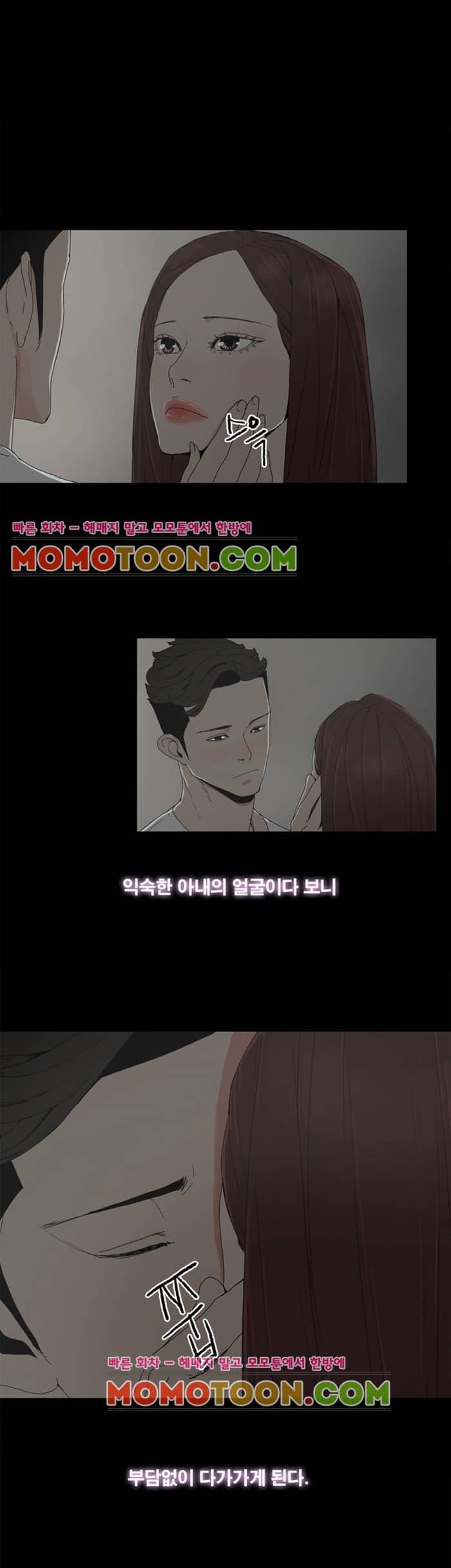 대리모 9화 1