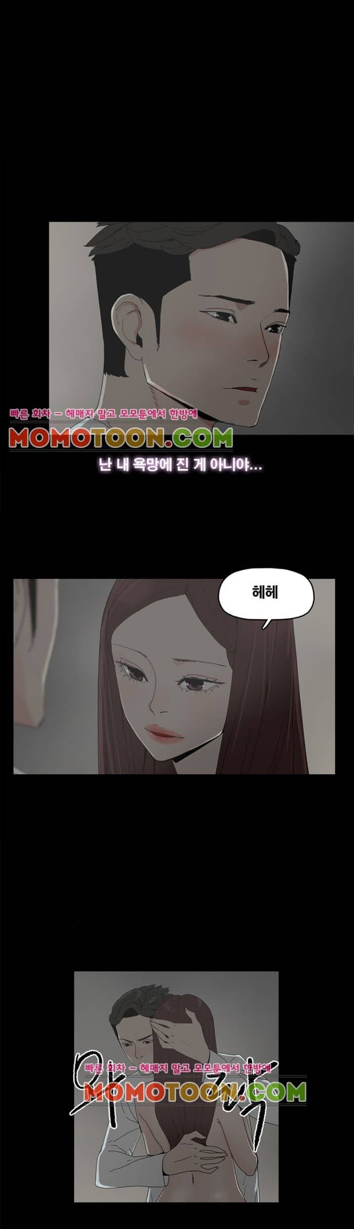 대리모 9화 3