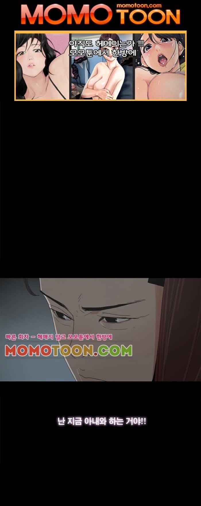 대리모 9화 4
