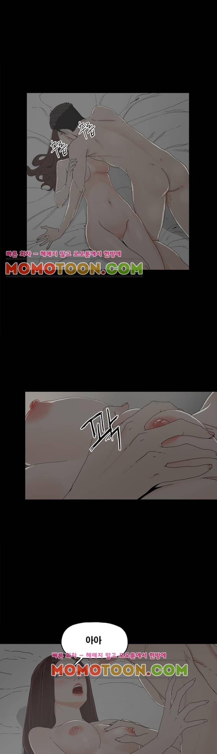 대리모 9화 5