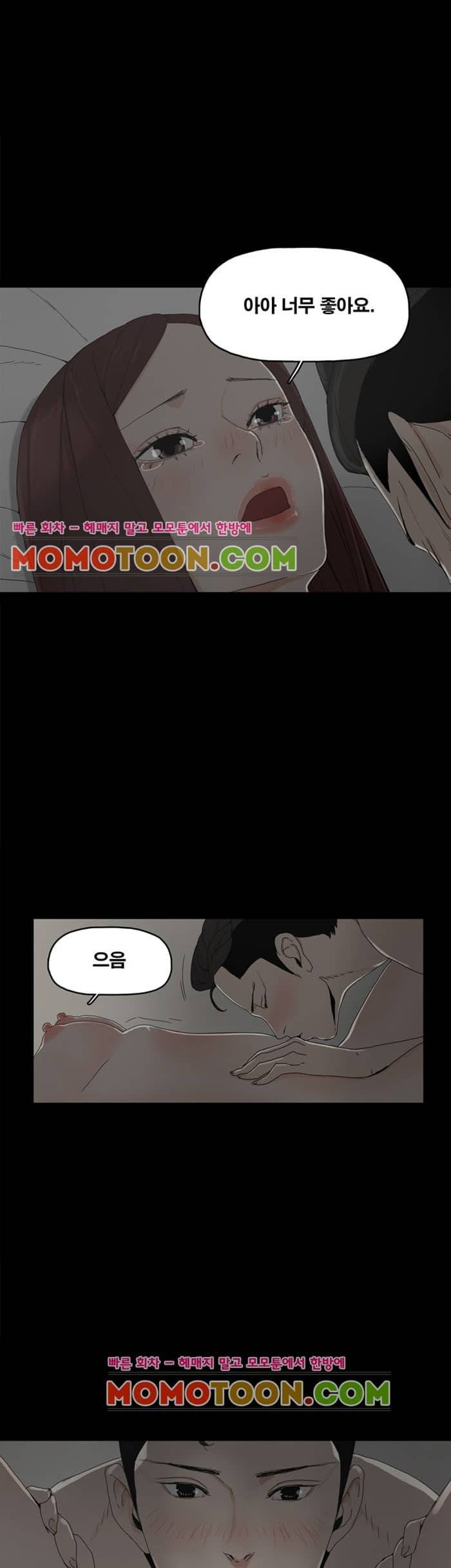 대리모 9화 7