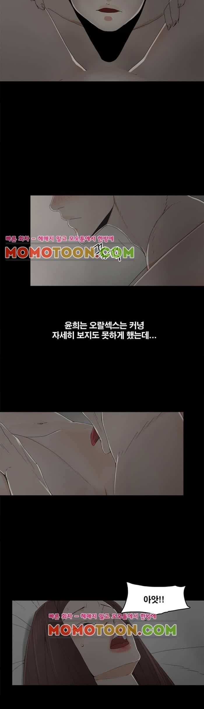 대리모 9화 8