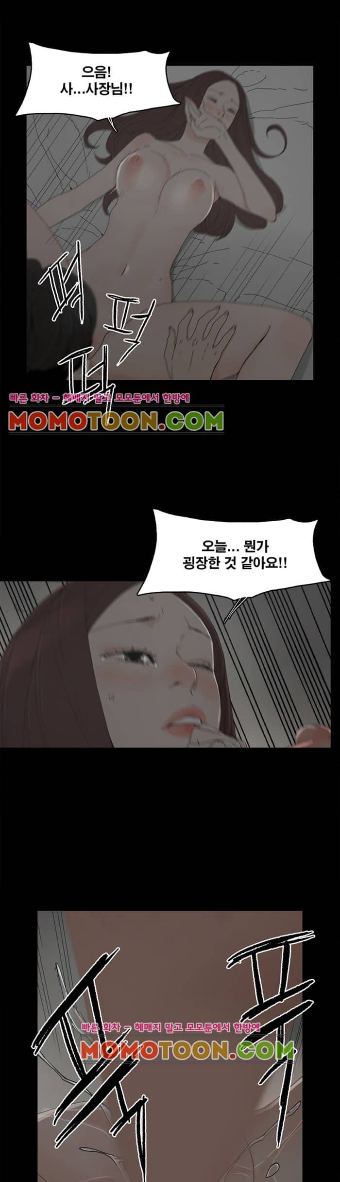 대리모 9화 10