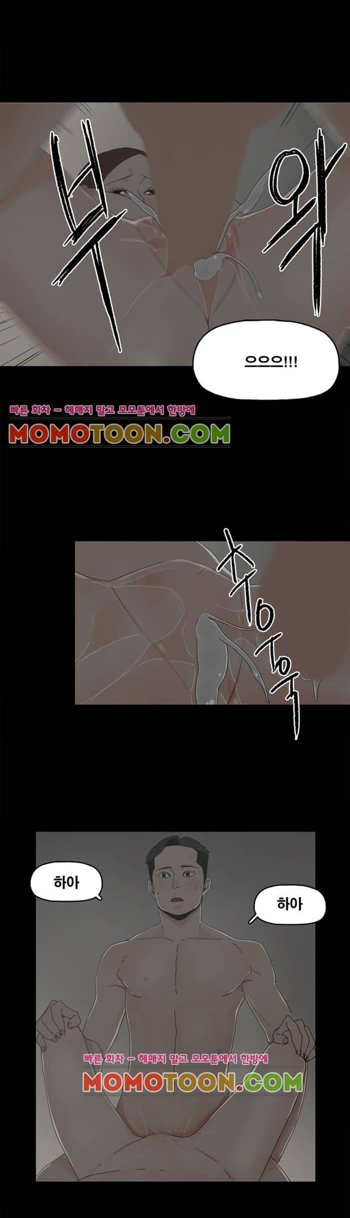 대리모 9화 12