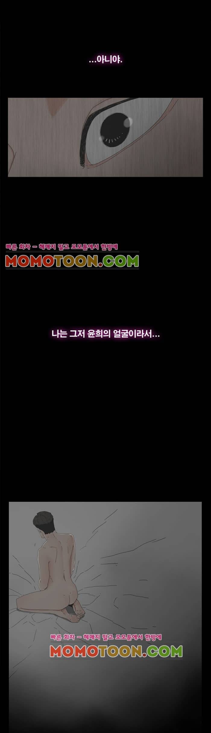 대리모 9화 13