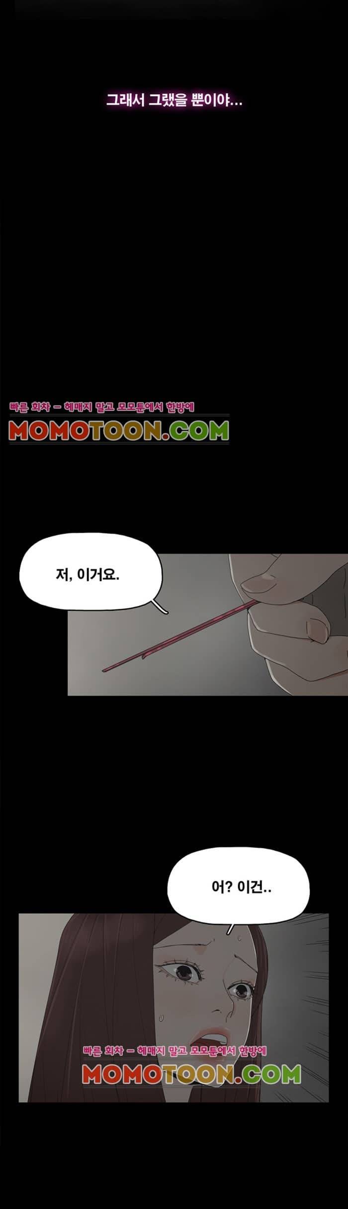 대리모 9화 14