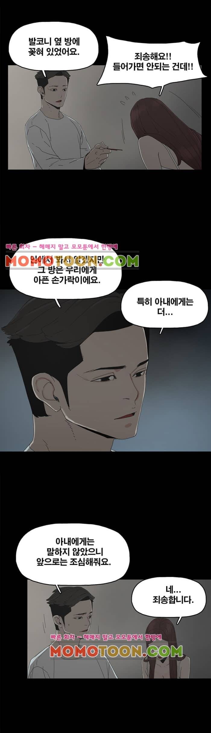 대리모 9화 15