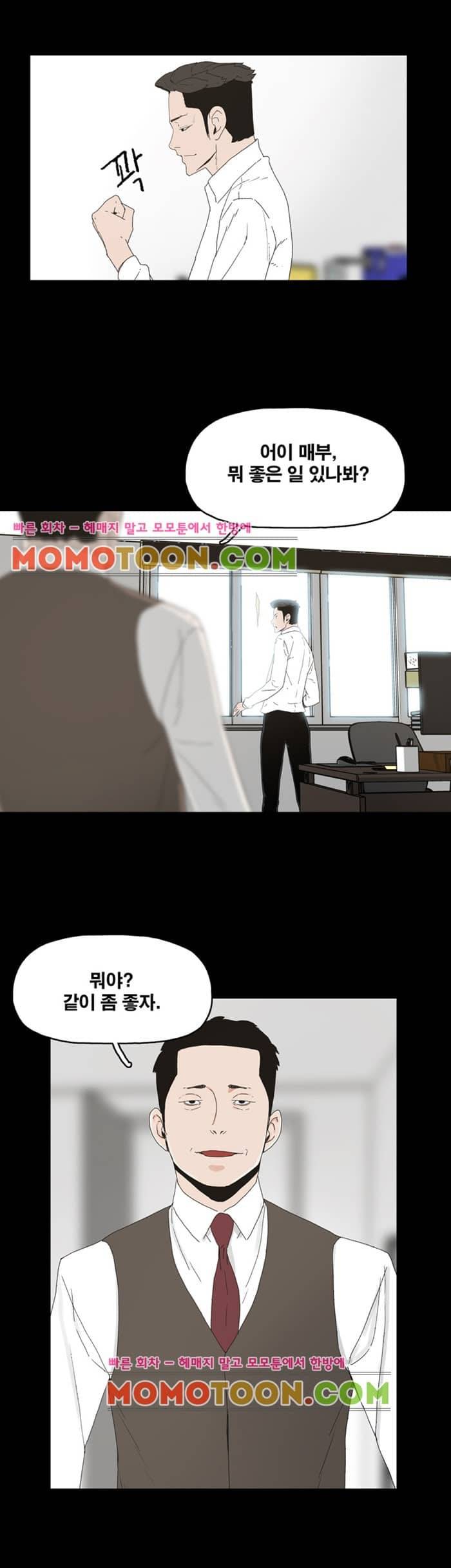 대리모 9화 19