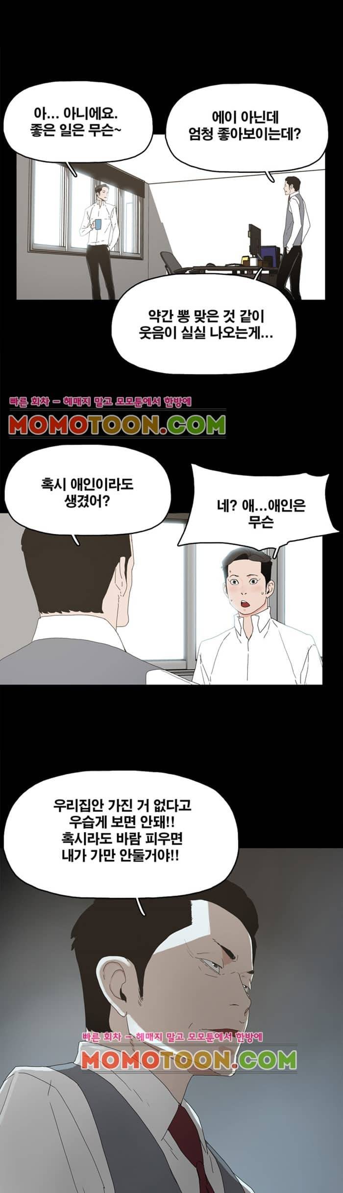 대리모 9화 20