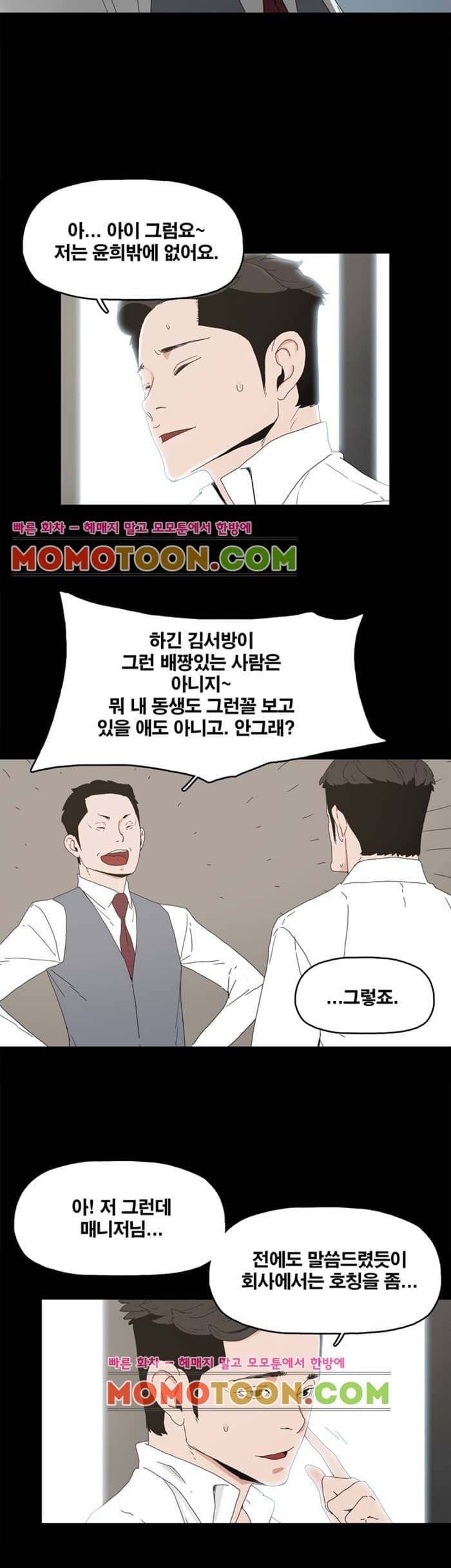 대리모 9화 21
