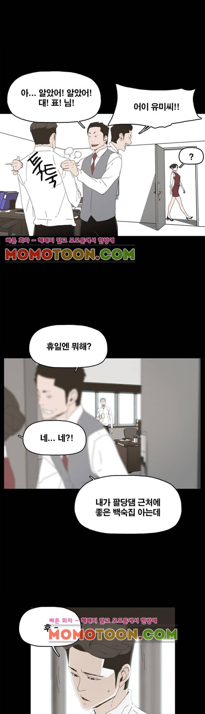 대리모 9화 22