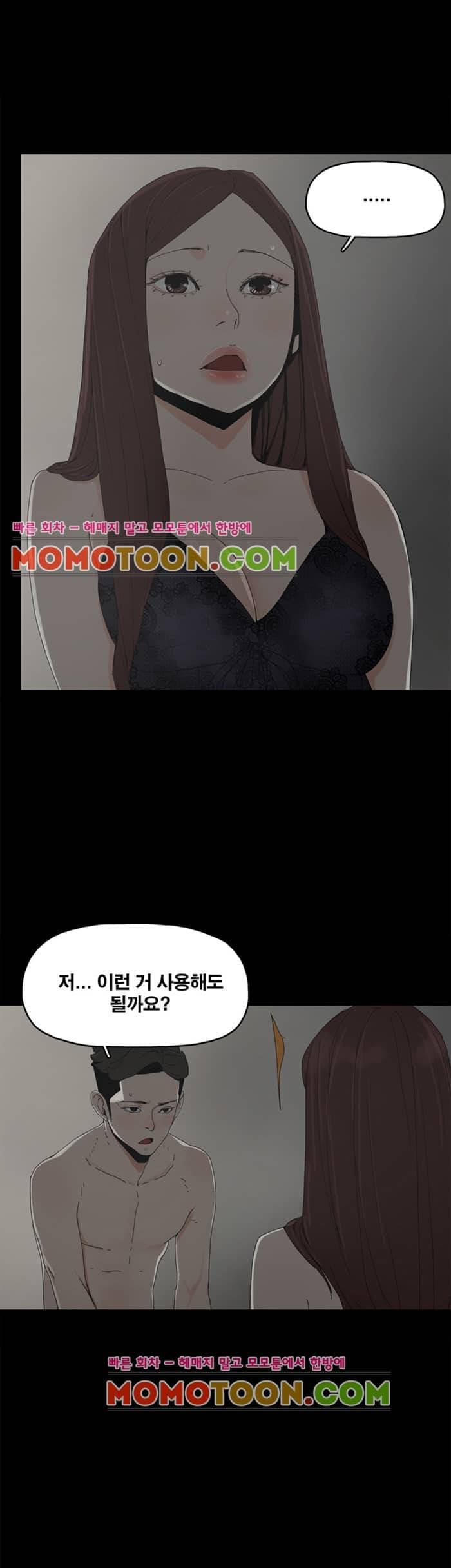 대리모 9화 24
