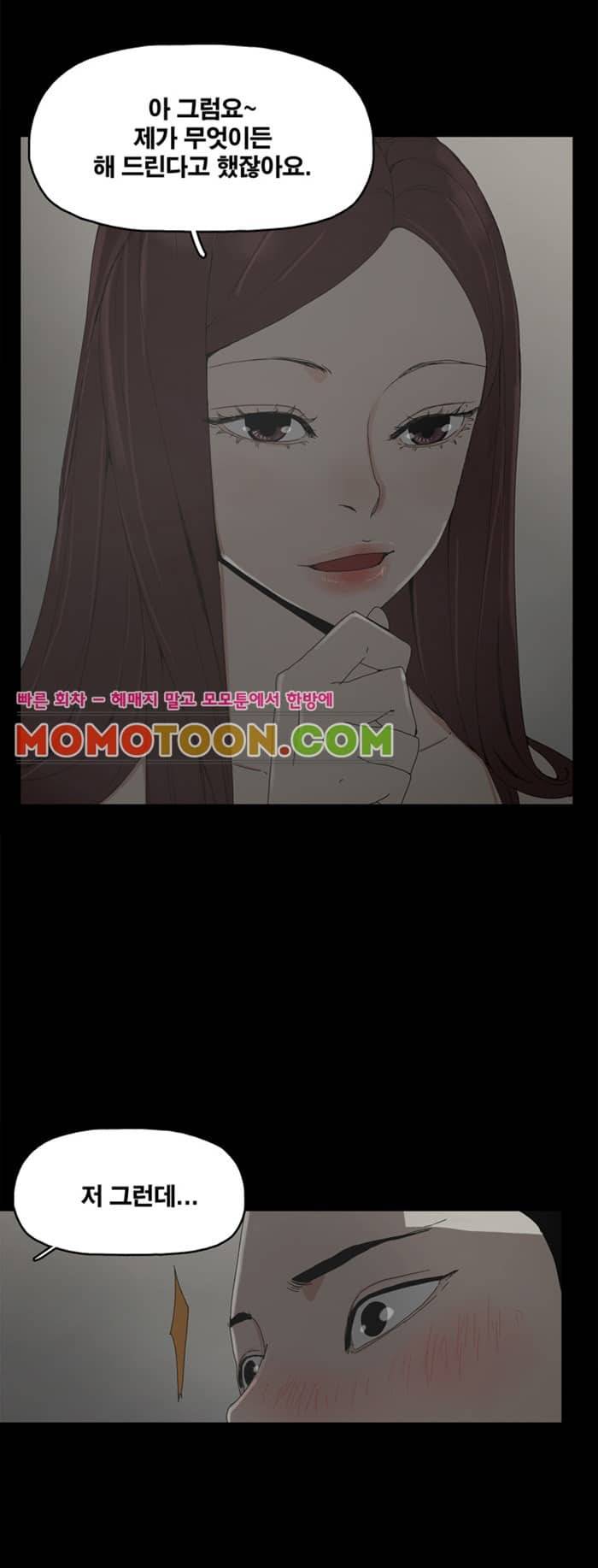 대리모 9화 25