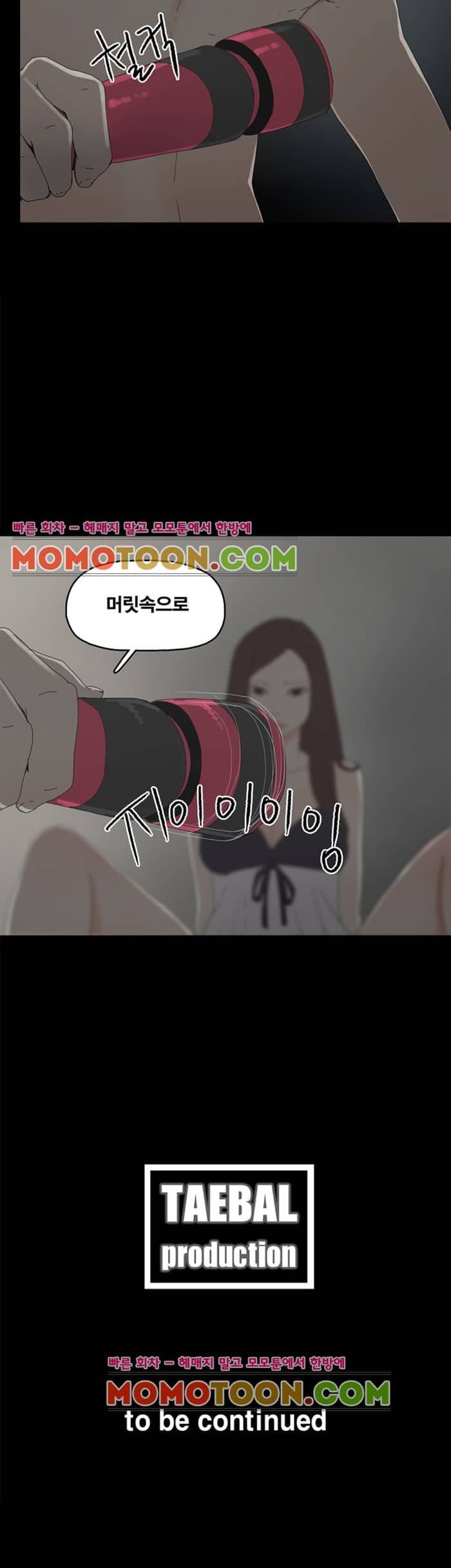 대리모 9화 27