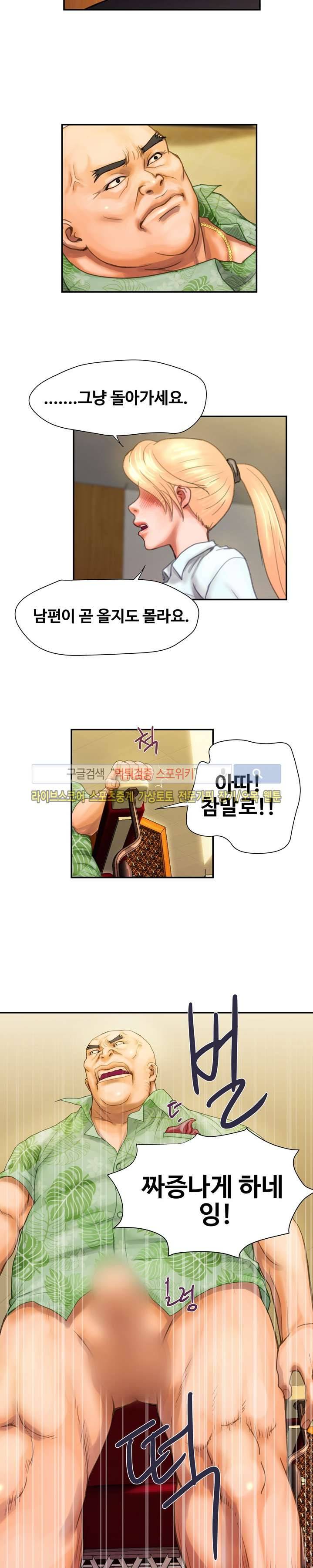 용주골 불륜녀 7화 6