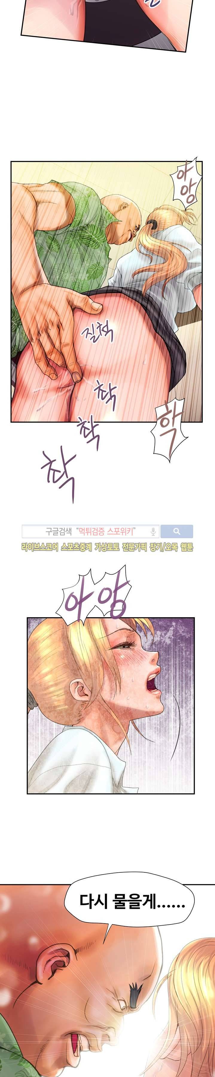 용주골 불륜녀 7화 8