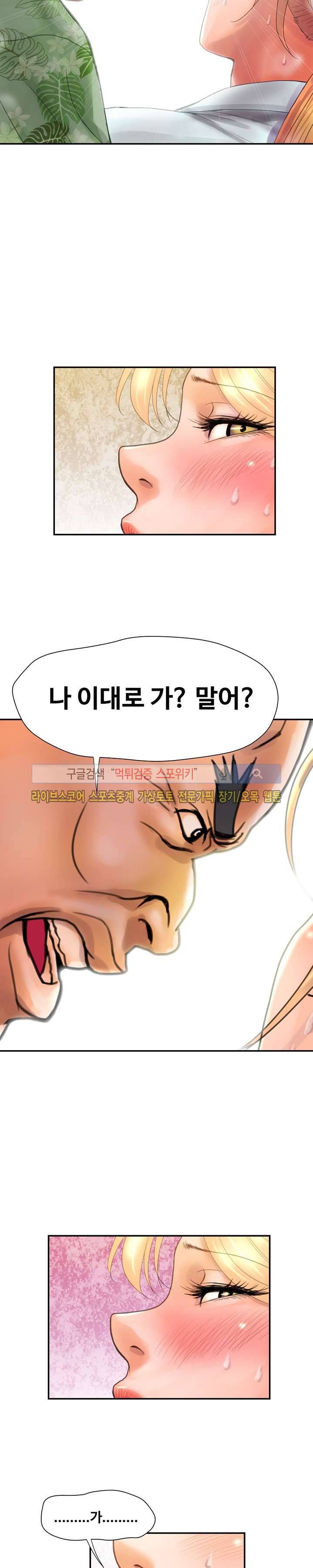 용주골 불륜녀 7화 9