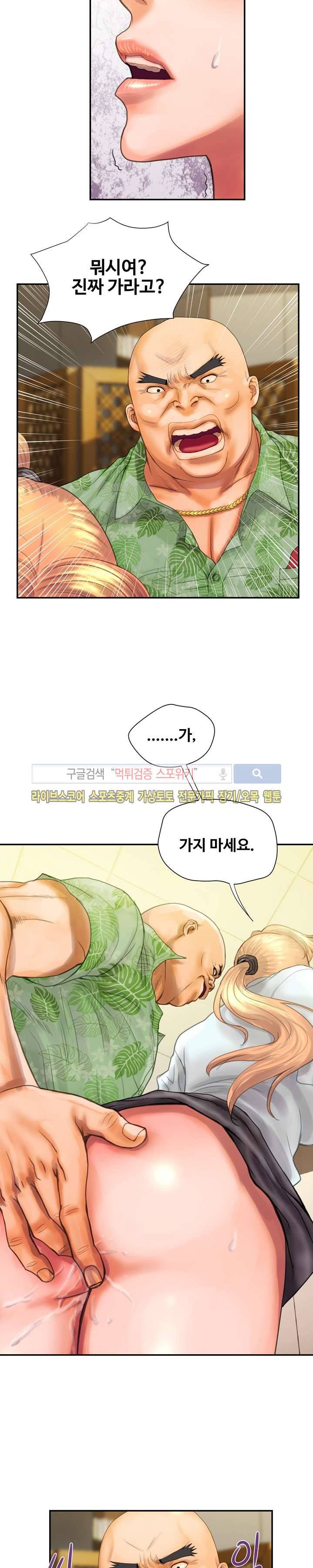 용주골 불륜녀 7화 10