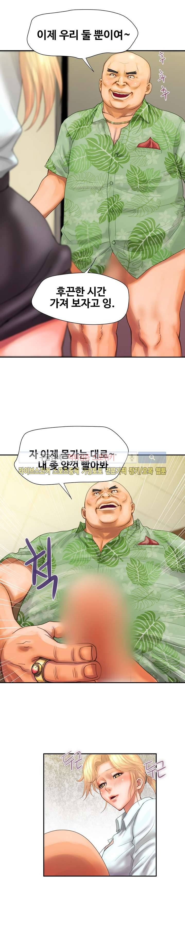 용주골 불륜녀 7화 12