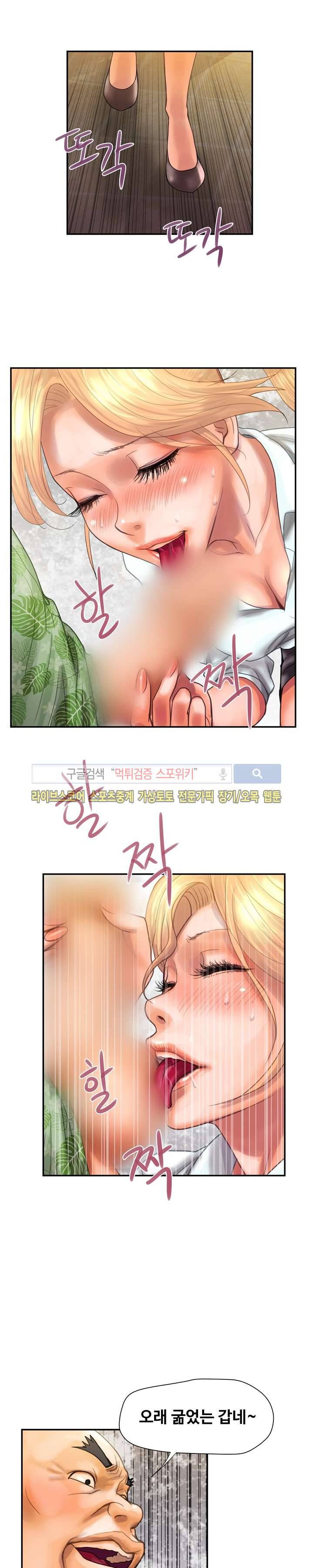 용주골 불륜녀 7화 13