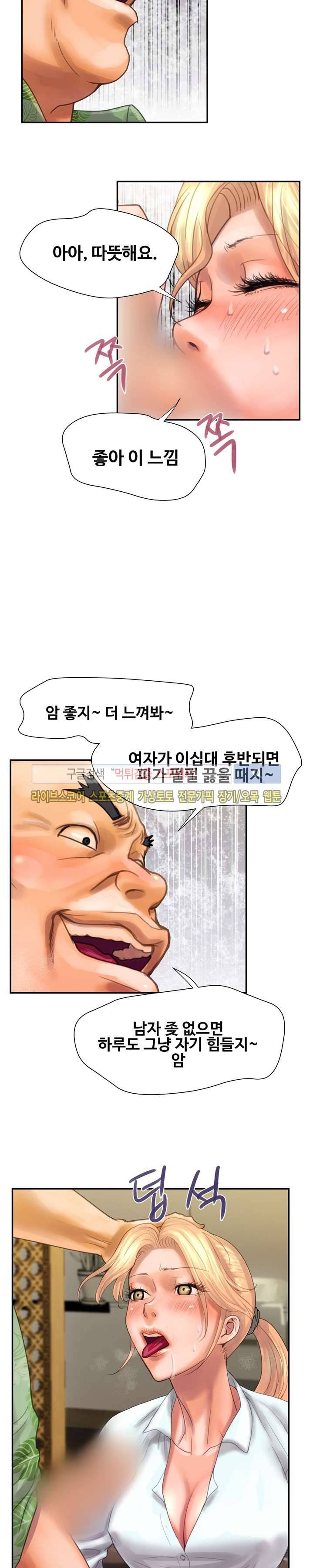 용주골 불륜녀 7화 14