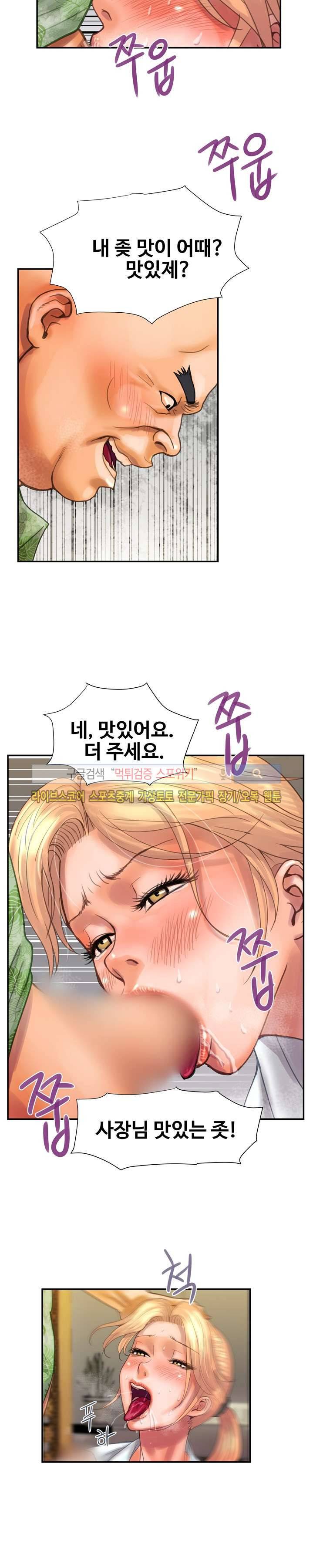 용주골 불륜녀 7화 16