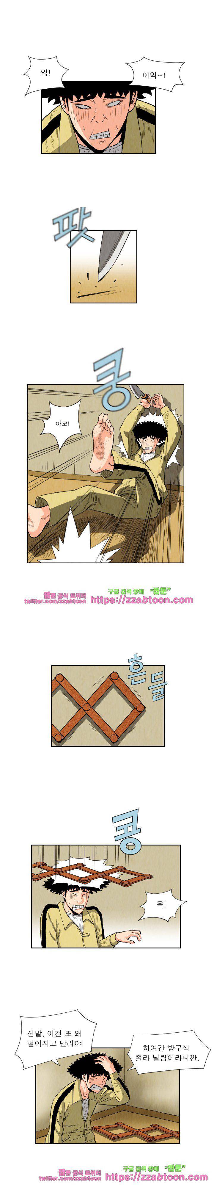 갓진상 80화 1
