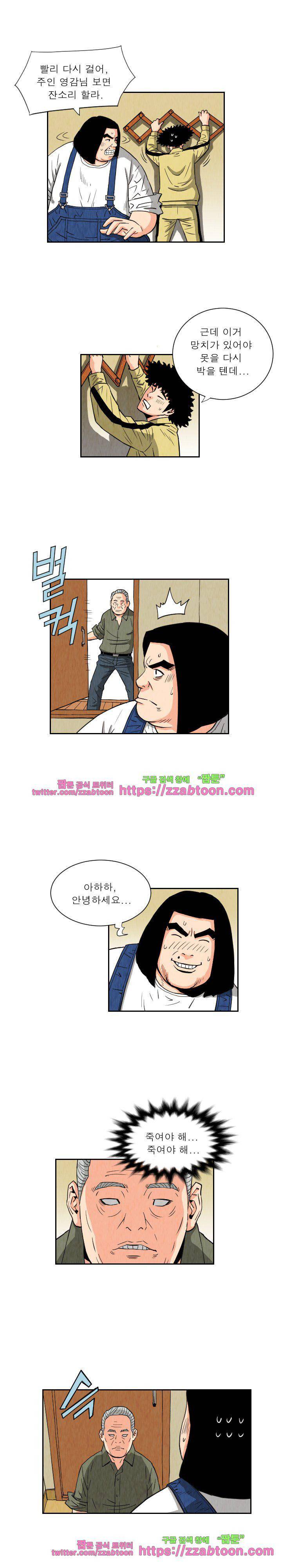 갓진상 80화 2