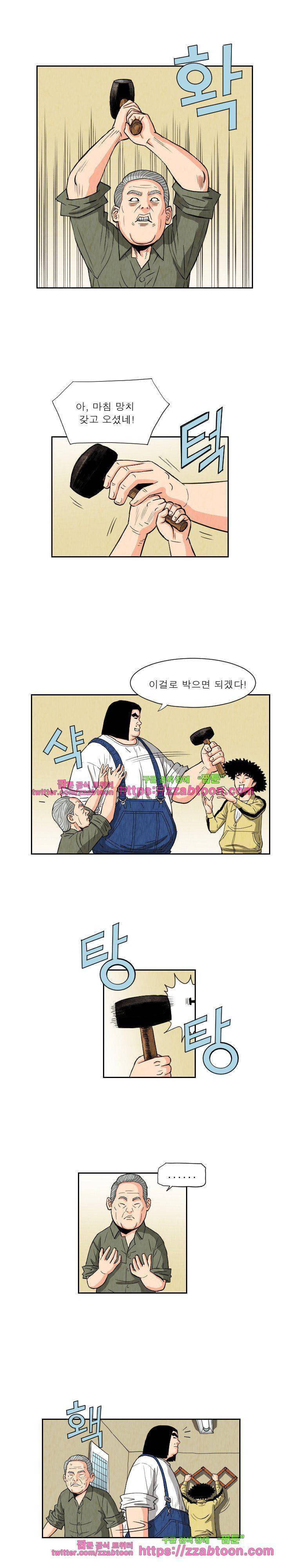 갓진상 80화 3