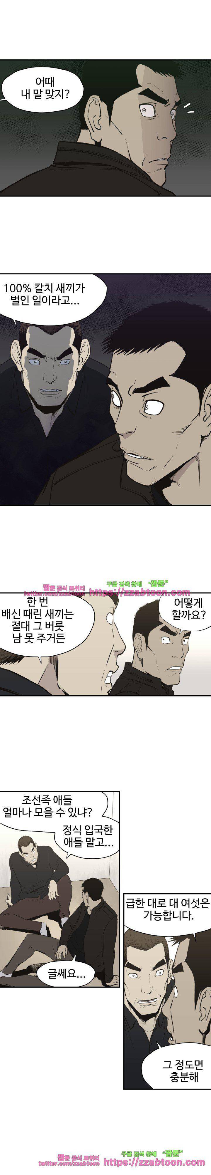 투맨 시즌3 60화 4