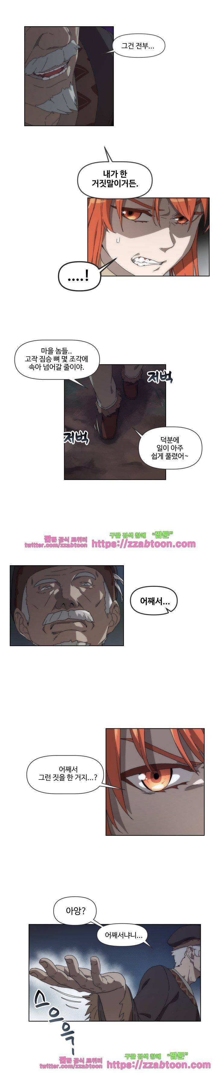 카발리스트 37화 2