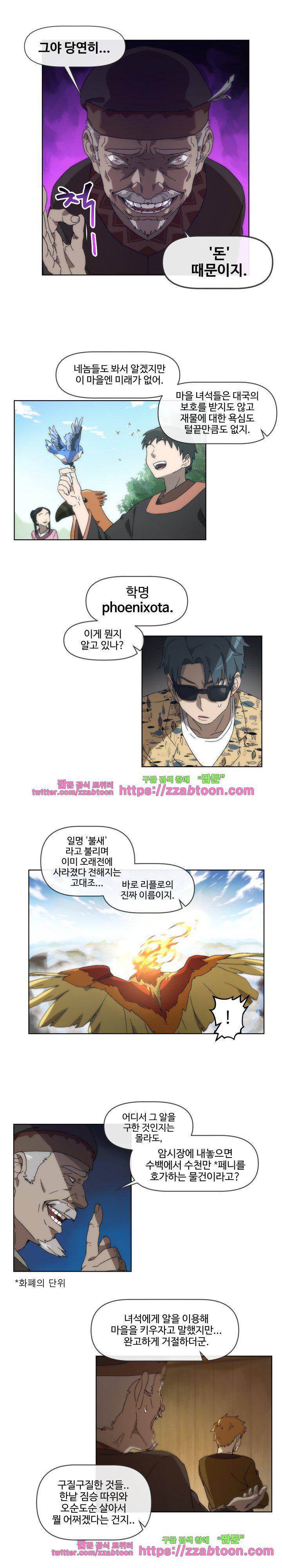 카발리스트 37화 3