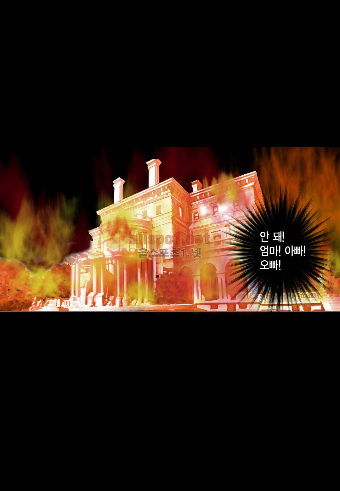 군주의 여인 7화 2