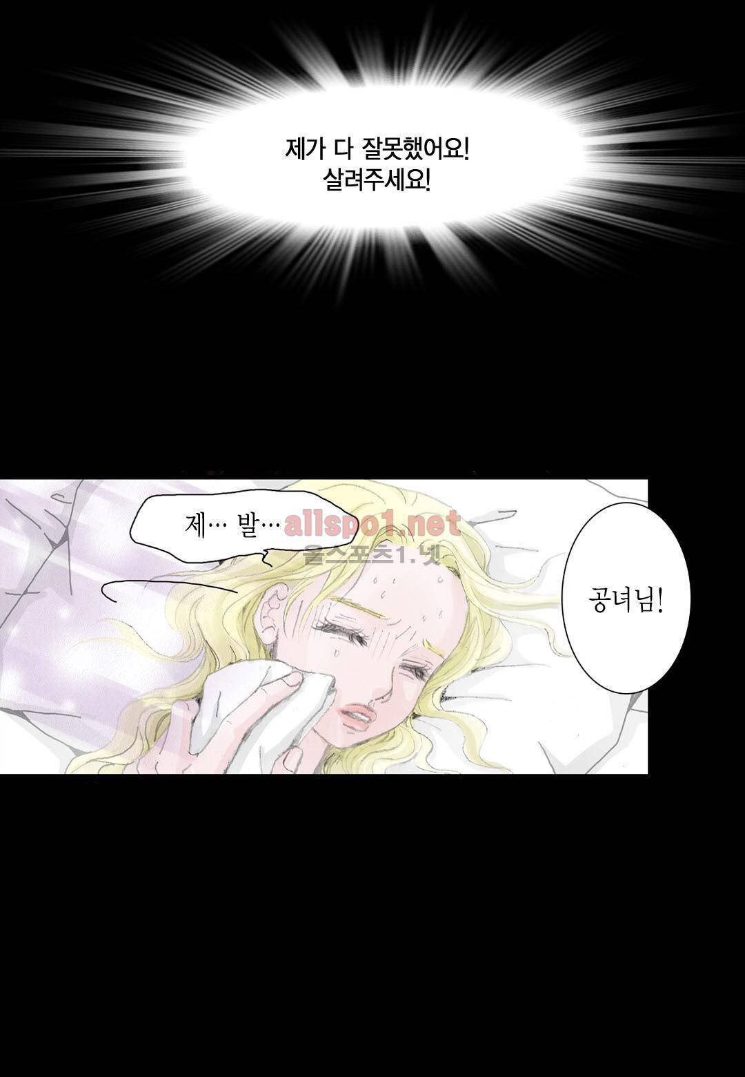 군주의 여인 7화 5