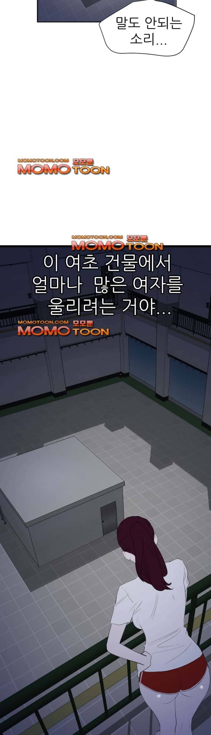욕구왕 56화 3
