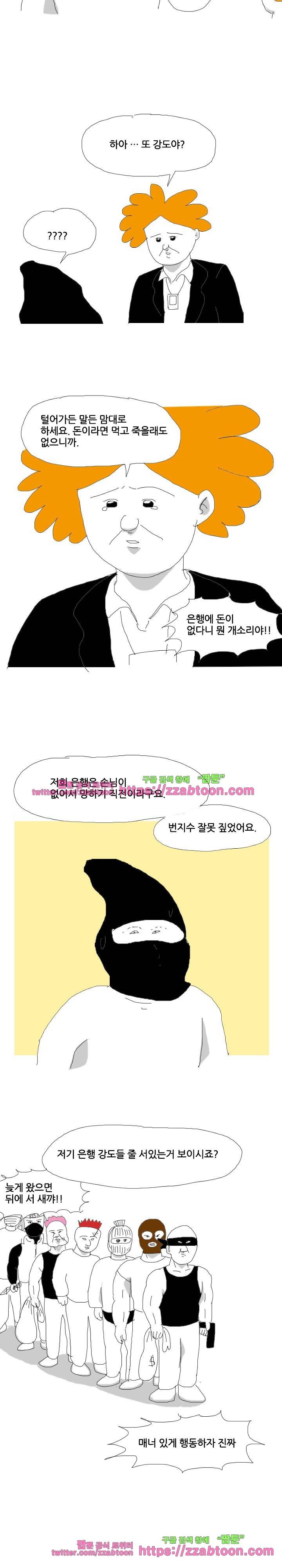 엉덩국 만화공장 57화 2