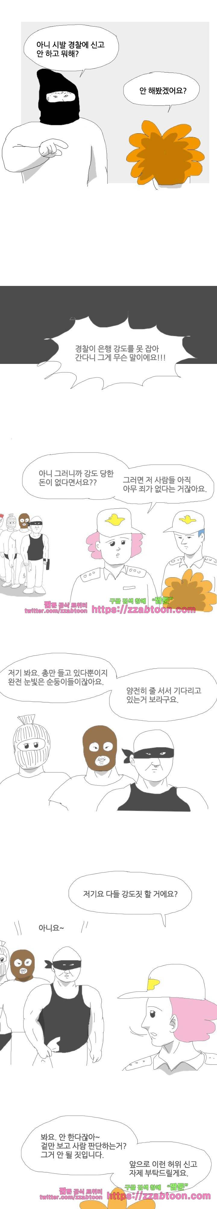 엉덩국 만화공장 57화 3
