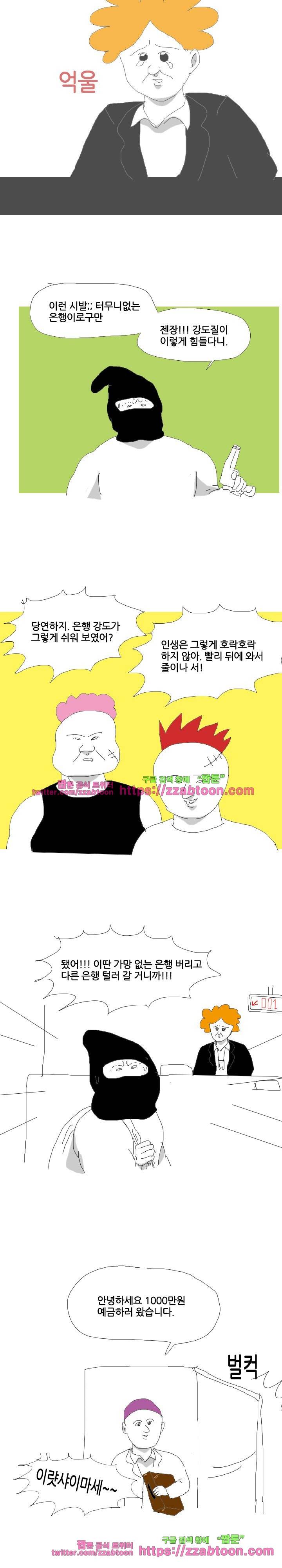 엉덩국 만화공장 57화 4
