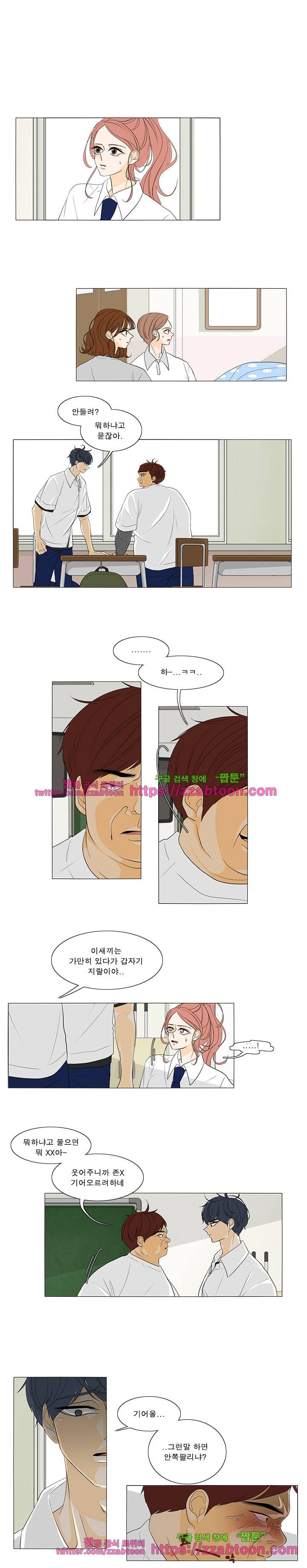 어항 속 꽃밭 44화 1