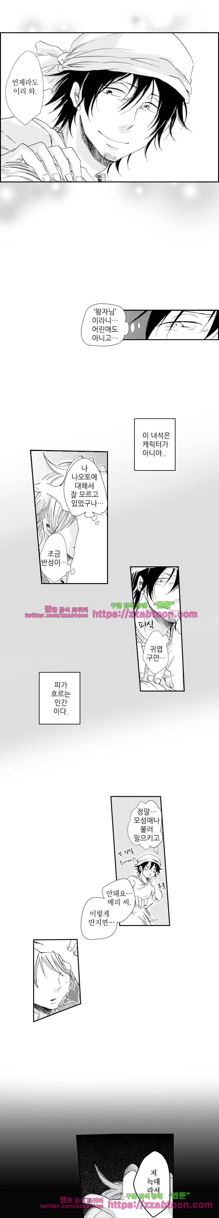 두근두근 19금 BL 컬렉션 82화 2