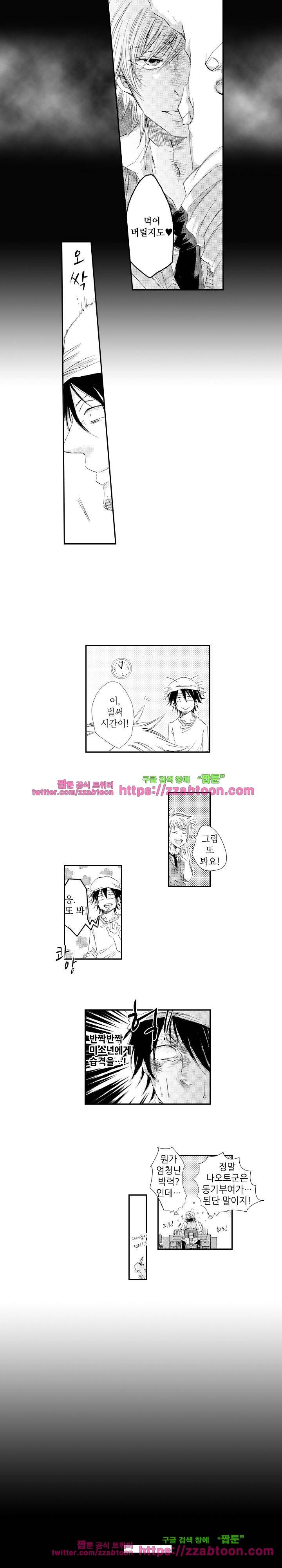 두근두근 19금 BL 컬렉션 82화 3