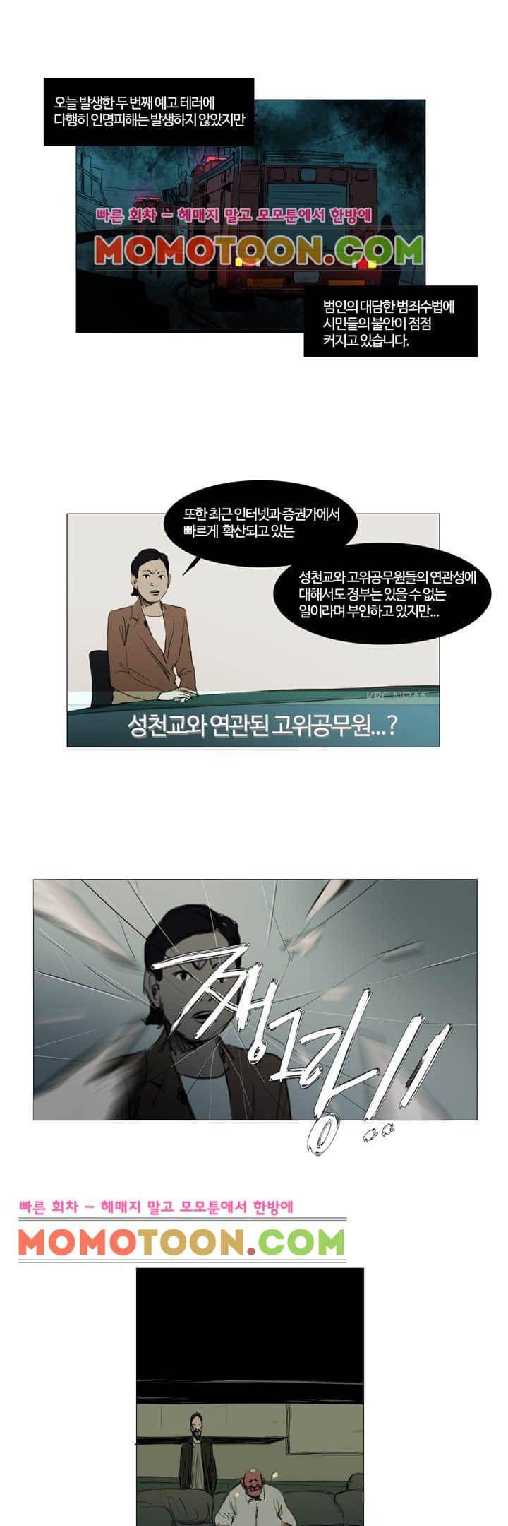 불티 41화 1