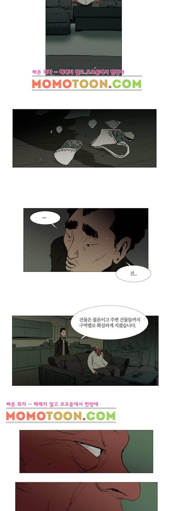 불티 41화 2