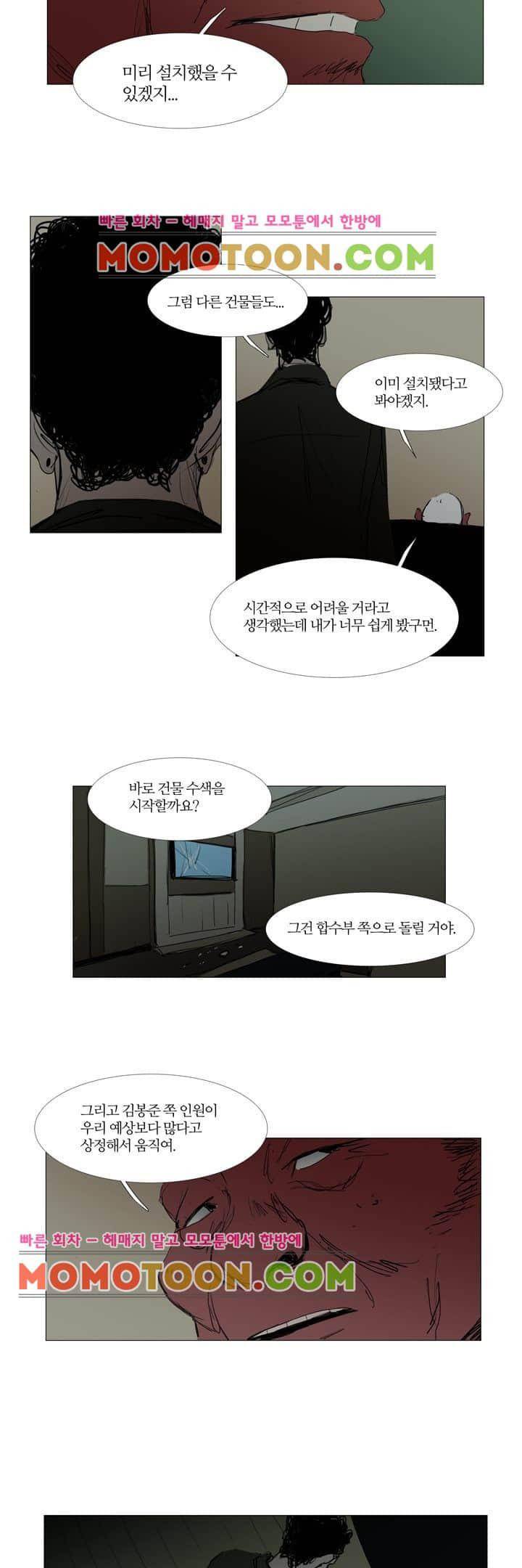 불티 41화 3