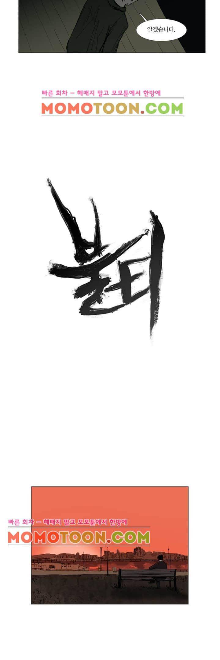 불티 41화 4