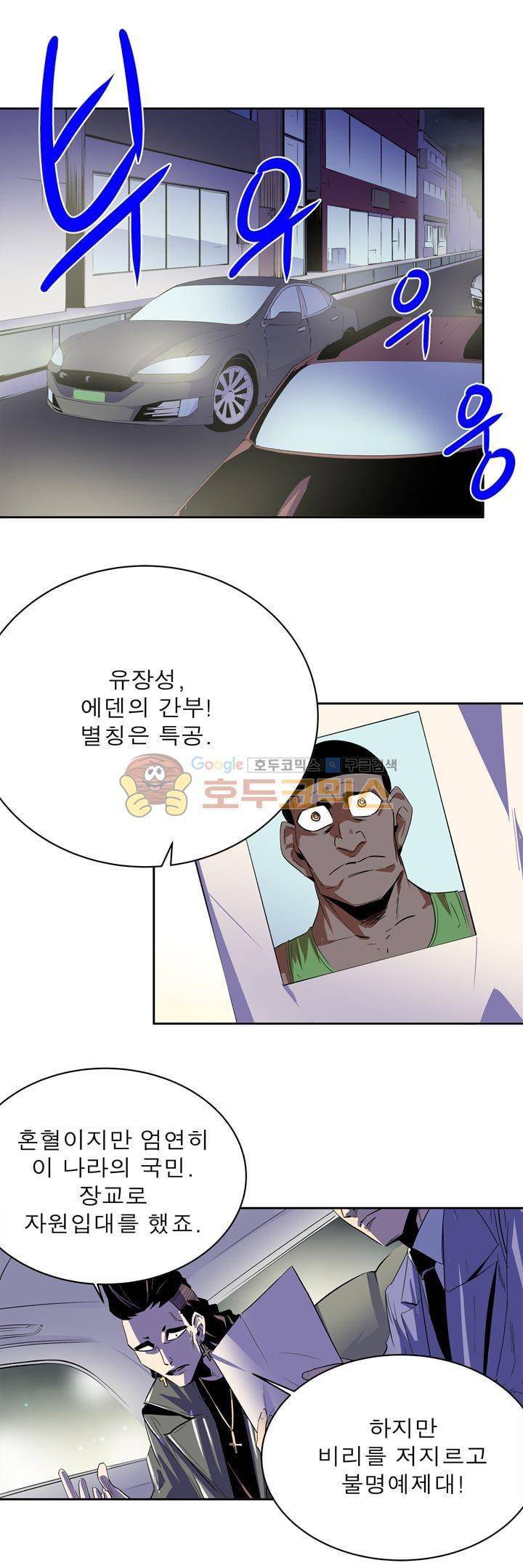 플랜F 45화 - 목적 (2) 2