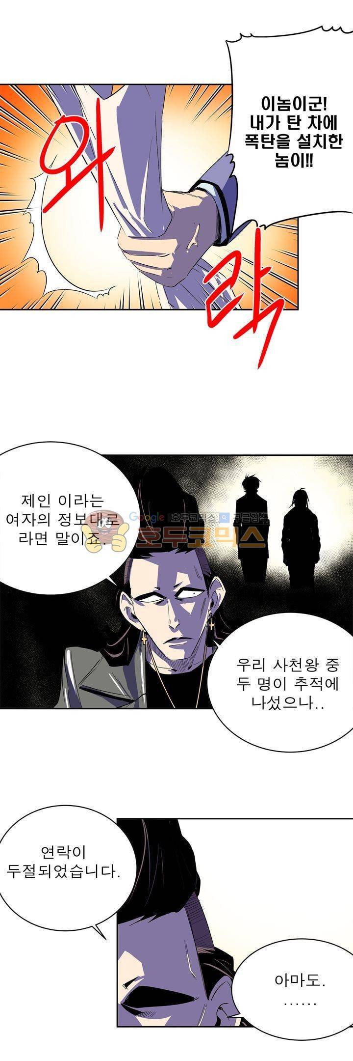 플랜F 45화 - 목적 (2) 3