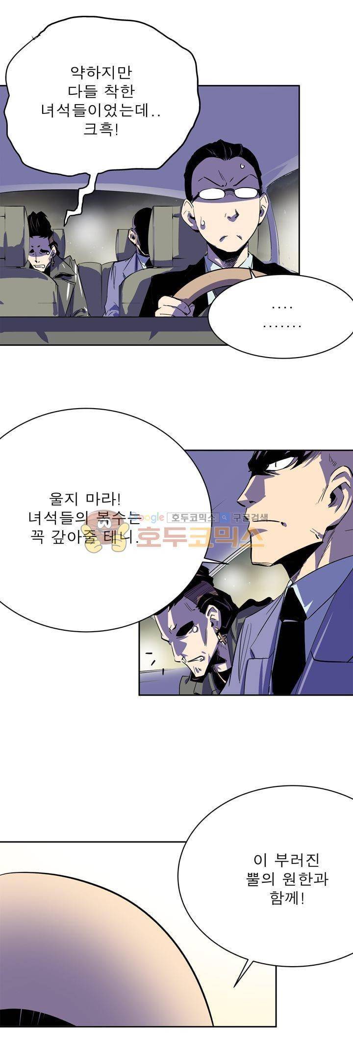 플랜F 45화 - 목적 (2) 4